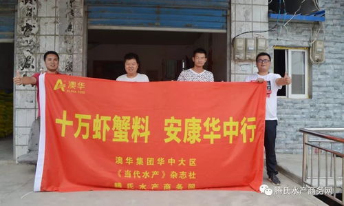 如何把虾塘蟹塘变成金山银山 这些 武林高手 告诉你虾蟹养殖的成功秘诀 虾蟹市场华中行①
